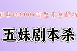 世界杯买球app下载 -《极乐》剧本杀複(fù)磐(pán)真相：推理分析(xī)+凶手分析(xī)