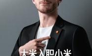 世界杯下注app -阿森纳球星德(dé)克兰 · 赖斯成爲(wèi)小米 YU7 体验官