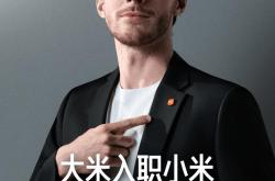 世界杯下注app -阿森纳球星德(dé)克兰 · 赖斯成爲(wèi)小米 YU7 体验官
