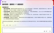 世界杯买球软件 -世界(jiè)杯预言(yán)家上线！联想天禧AI，解锁全(quán)周期智(zhì)慧看球新姿势
