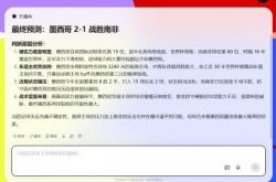 世界杯买球软件 -世界(jiè)杯预言(yán)家上线！联想天禧AI，解锁全(quán)周期智(zhì)慧看球新姿势