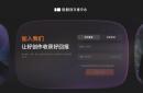 世界杯买球app下载 -“短劇(jù)创作者中心”平台上线，打通劇(jù)本、制作、经营全流程