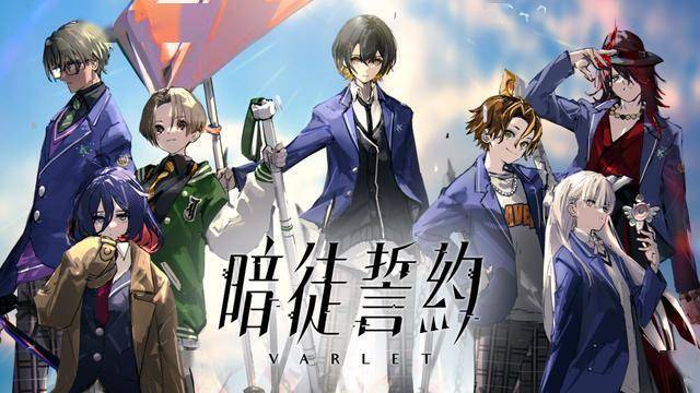 暗徒誓约VARLET PS5中文