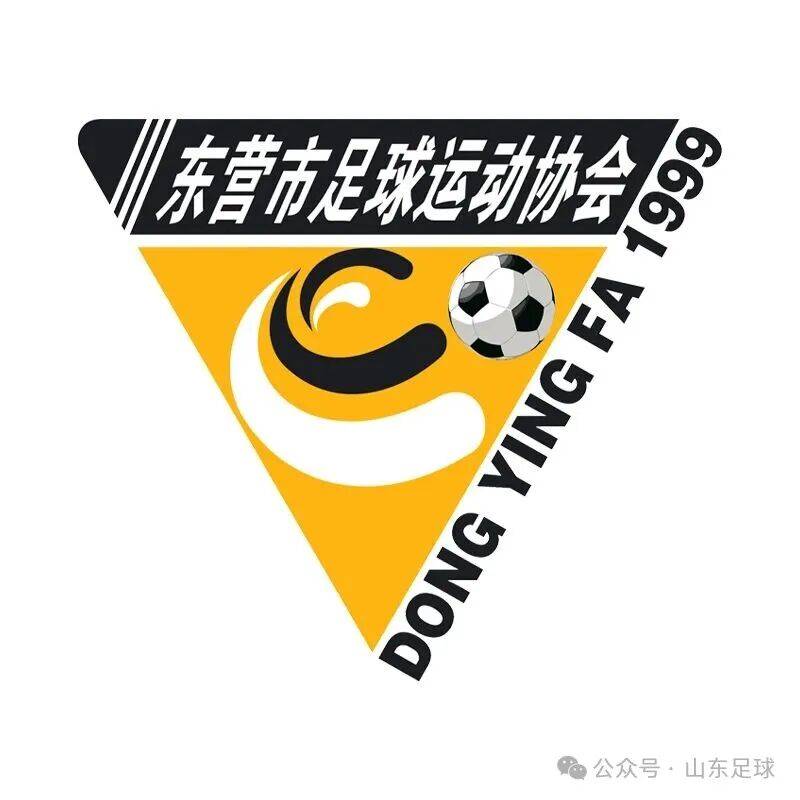 东营队，队徽公布！