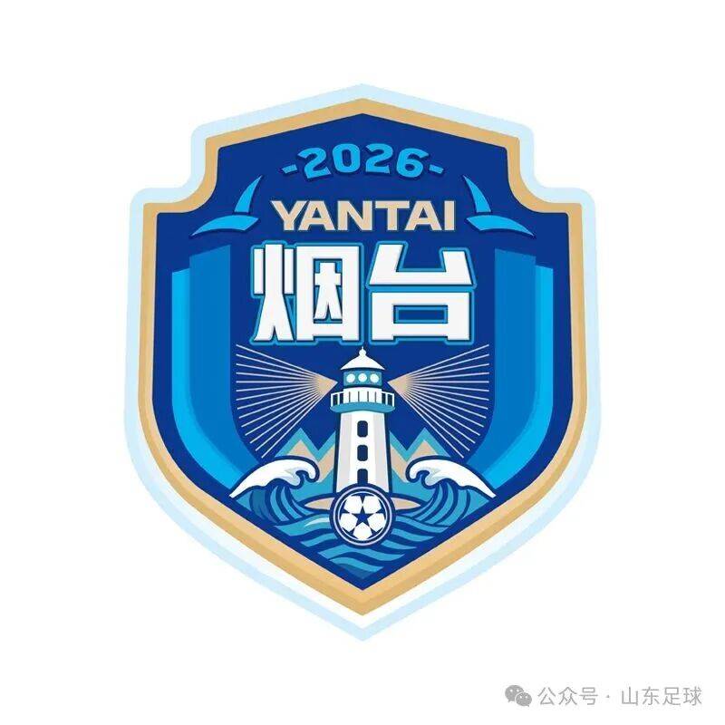 东营队，队徽公布！