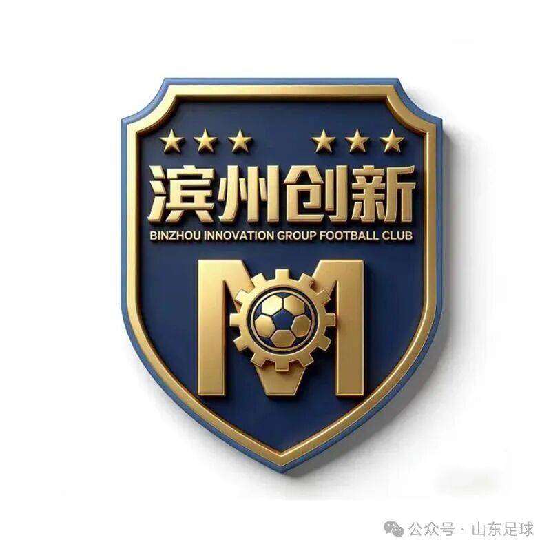东营队，队徽公布！